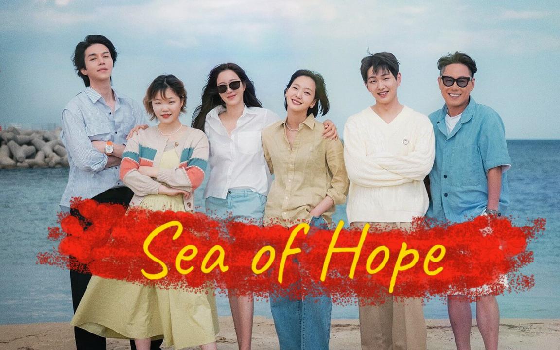 برنامج Sea of Hope الحلقة 1 الاولي مترجمة