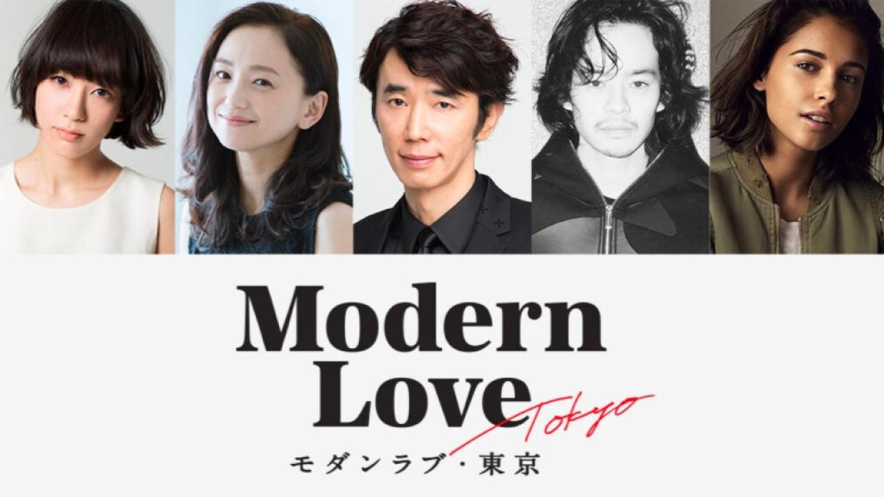 Modern Love Tokyo - الحب العصري في طوكيو