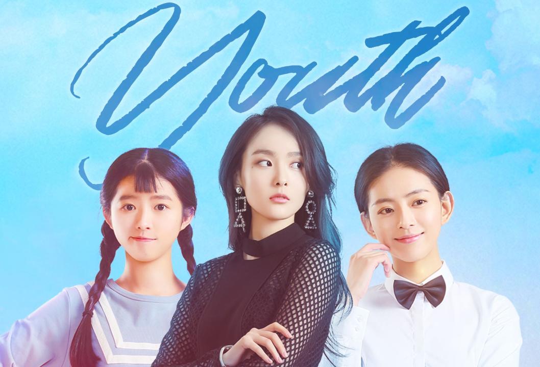 Youth - الشباب