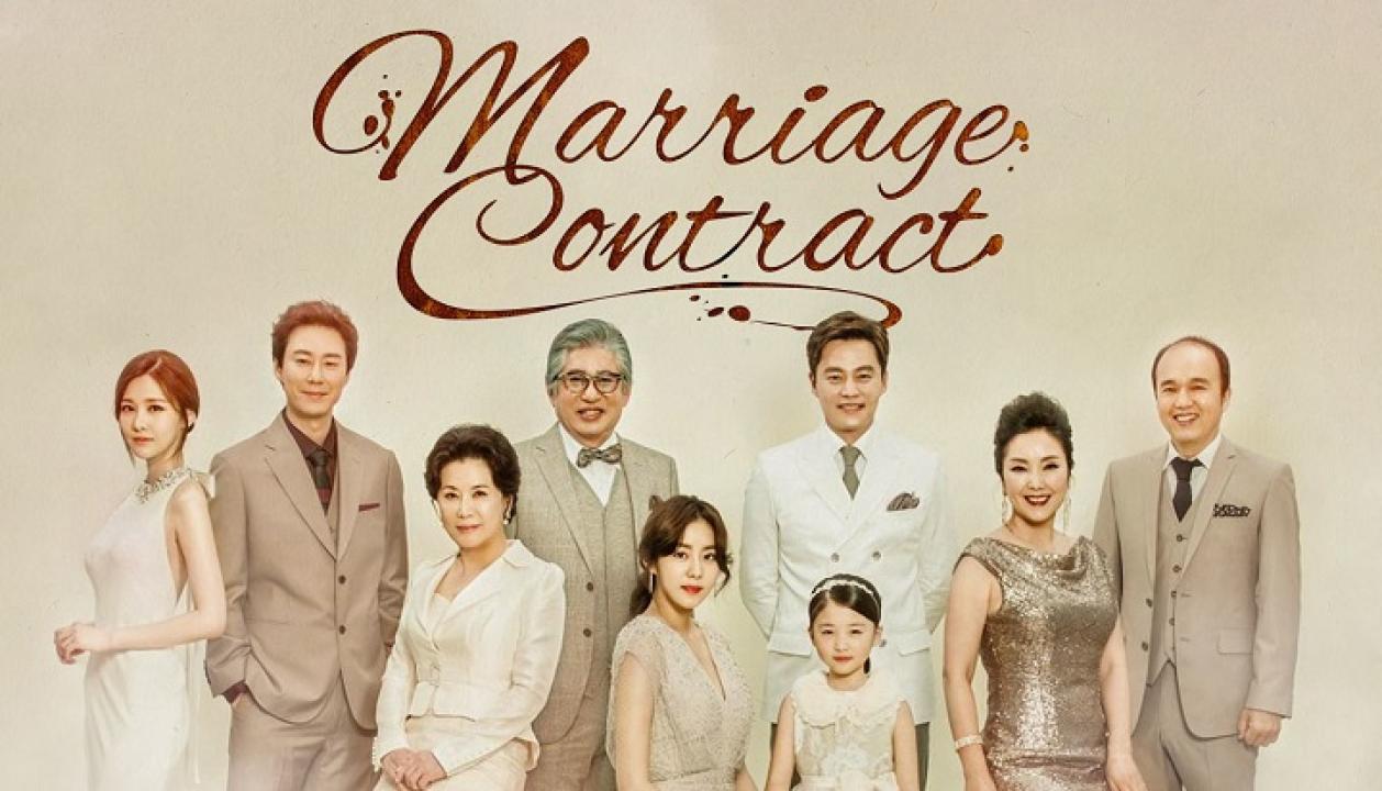 عقد زواج - Marriage Contract