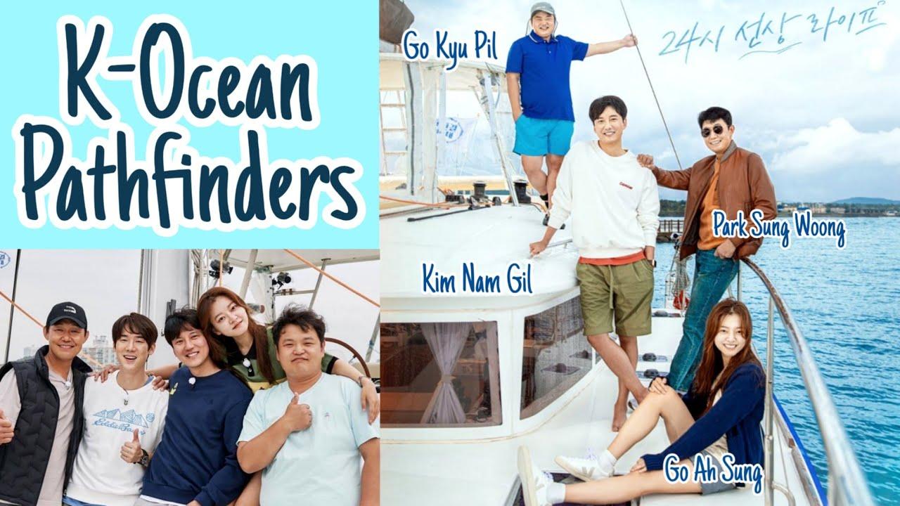 مسلسل K-Ocean Pathfinders الحلقة 1 الاولي مترجمة