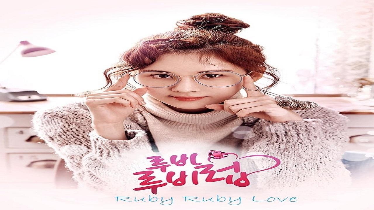Ruby Ruby Love - حب روبي روبي