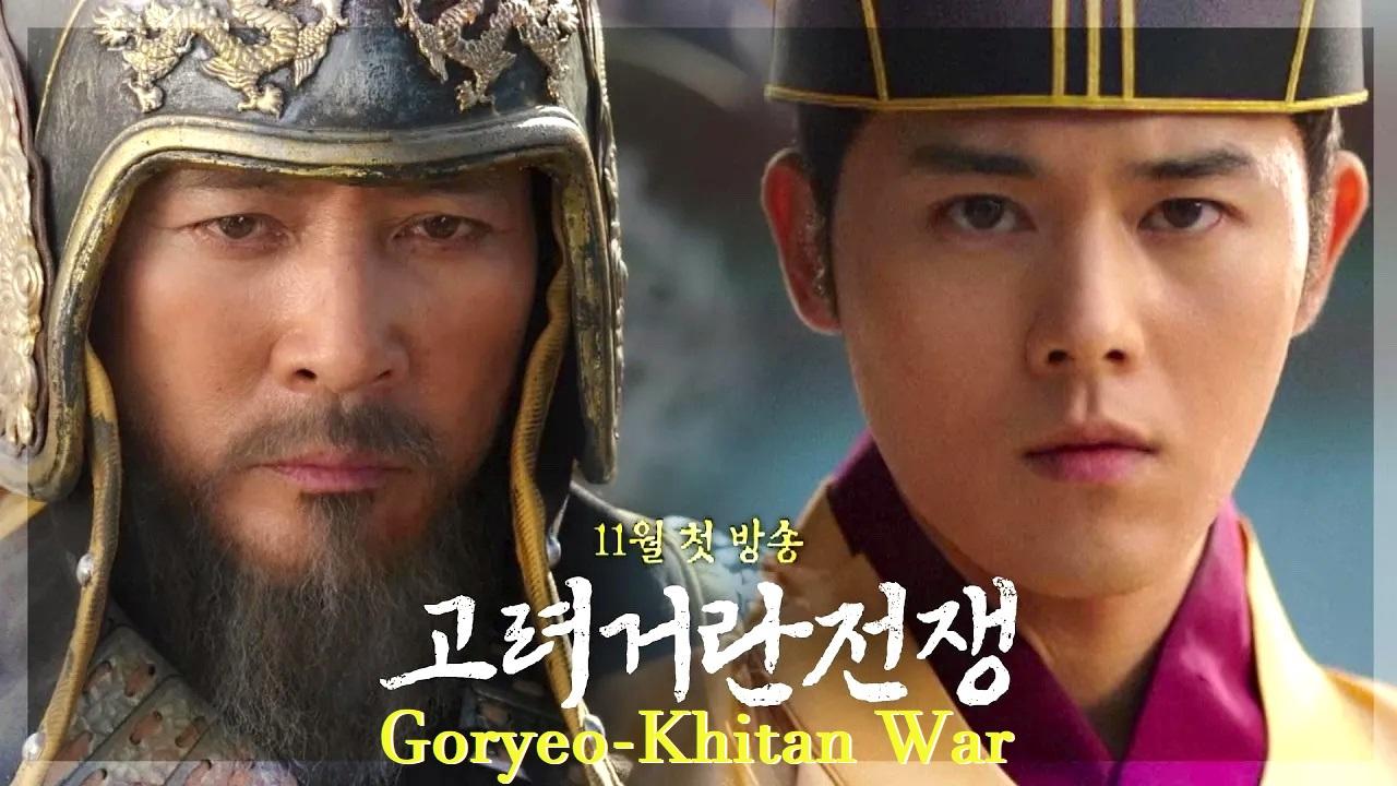 Goryeo-Khitan War - حرب غوريو وخيتان