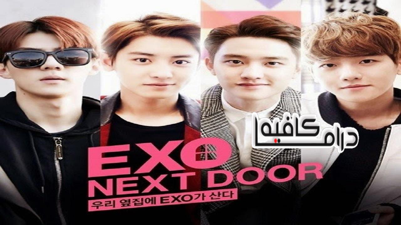 مسلسل EXO Next Door الحلقة 1 مترجمة