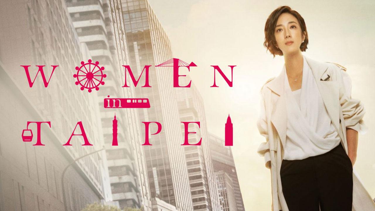Women in Taipei - نساء في تايبيه