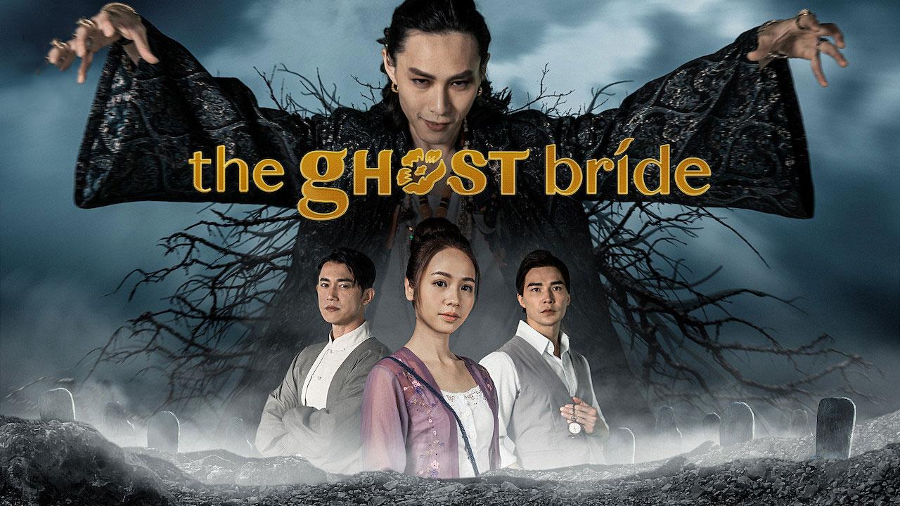 مسلسل The Ghost Bride الحلقة 1 الاولي مترجمة