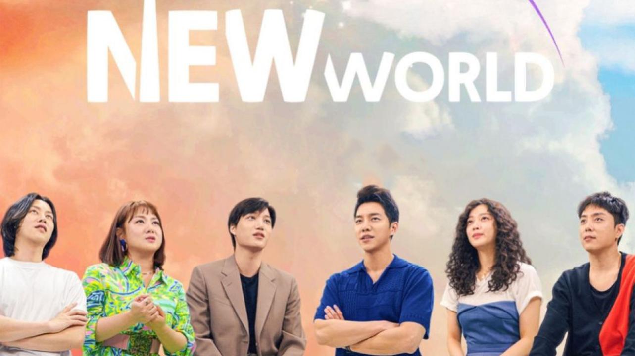New World - العالم الجديد